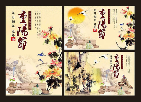 九九重阳节海报cdr矢量模版下载