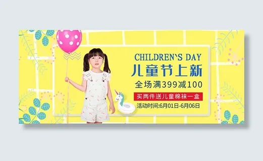 淘宝儿童节童装