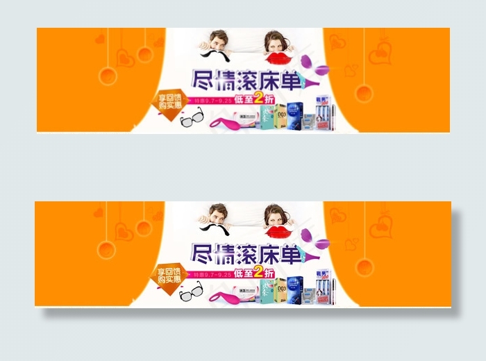 尽享回馈活动psd模版下载