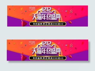 年终盛典跨店满减