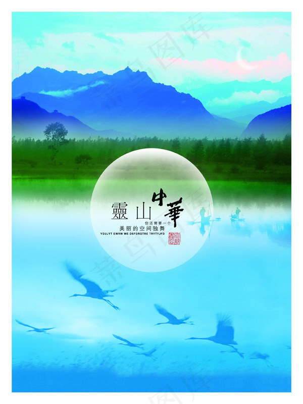 美丽空间独舞(2515X3353(DPI:300))psd模版下载