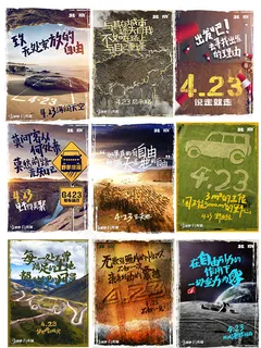 北京汽车宣传海报