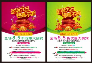 圣诞元旦惊喜不断