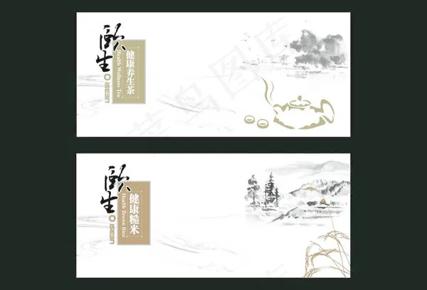 茶包装糙米包装ai矢量模版下载