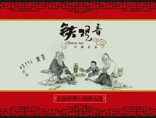 上品好茶包装