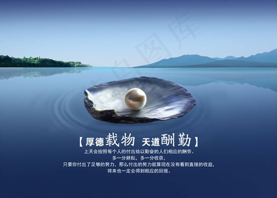 厚德载物天道酬勤psd模版下载