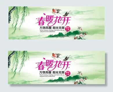淘宝春暖花开