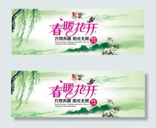 淘宝春暖花开