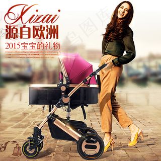 淘宝婴儿推车主图