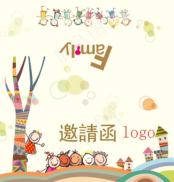 幼儿园演出邀请函psd模版下载