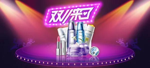 淘宝化妆品双11psd模版下载