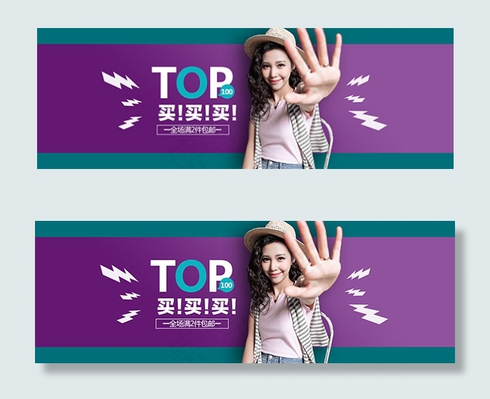 淘宝女装促销海报