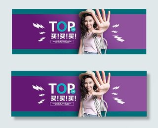 淘宝女装促销海报