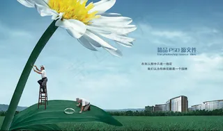 和谐花园2