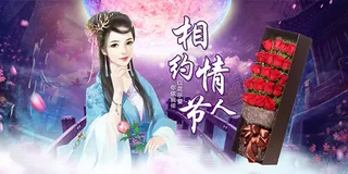 淘宝情人节鲜花