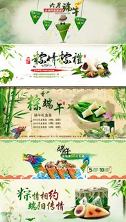 淘宝端午节促销 淘宝端午节促销