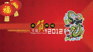 恭贺新禧福到了