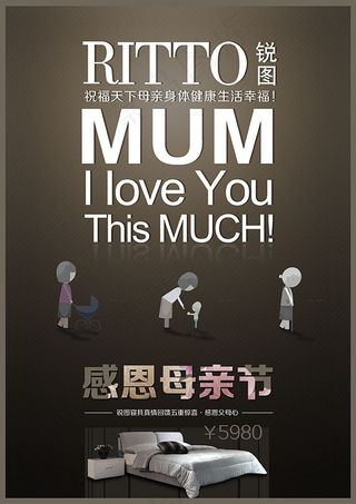 母亲节家具海报