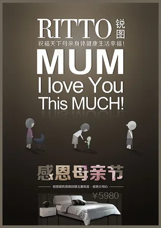 母亲节家具海报