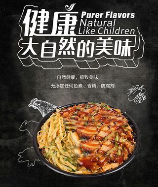美味烤肉拌饭海报