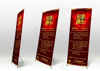 企业诚聘精英展板