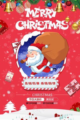 圣诞节感恩回馈