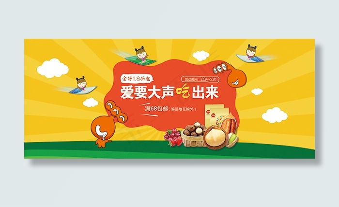 淘宝坚果零食