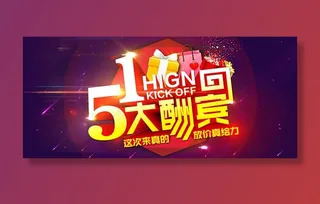 劳动节促销海报