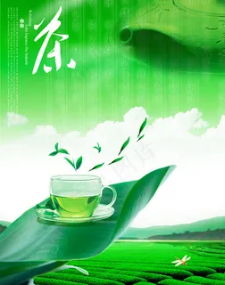 清新飘香茶广告 清新飘香茶广告