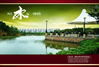 房地产封面设计