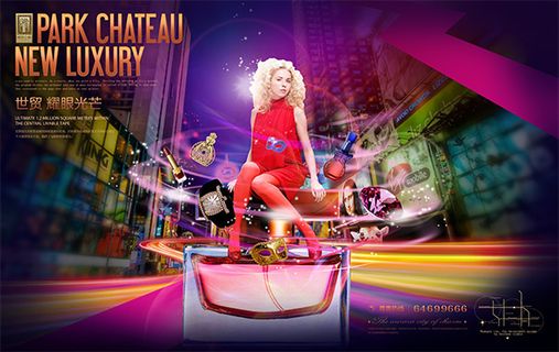 购物广场地产海报