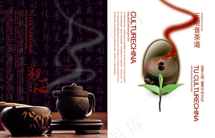茶文化画册3psd模版下载