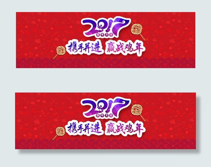 淘宝鸡年海报psd模版下载