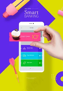 智能银行APP海报