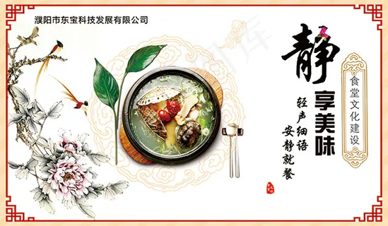 食堂文化静享美味 食堂文化静享美味