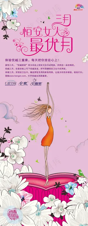 女人最优月展架