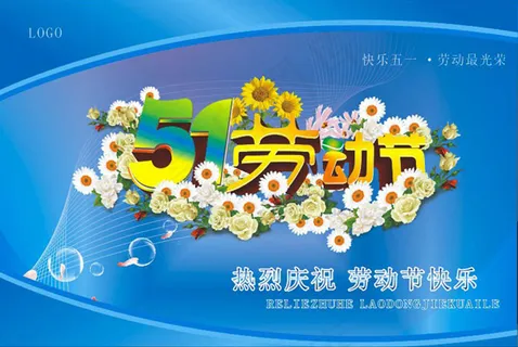 51劳动节吊旗