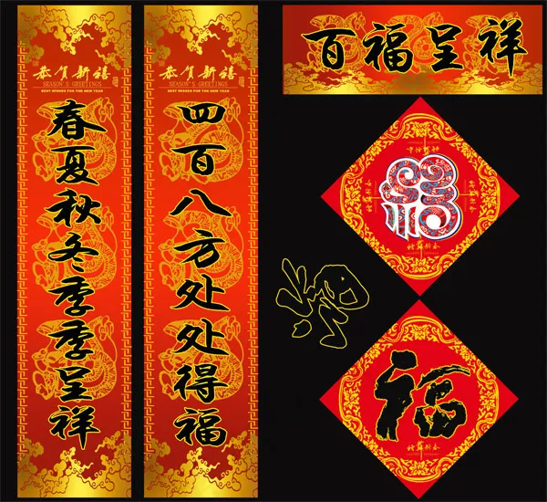 2013蛇年春联psd模版下载