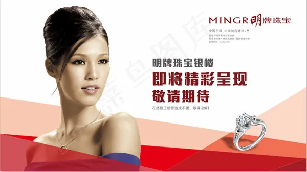 珠宝户外广告cdr矢量模版下载