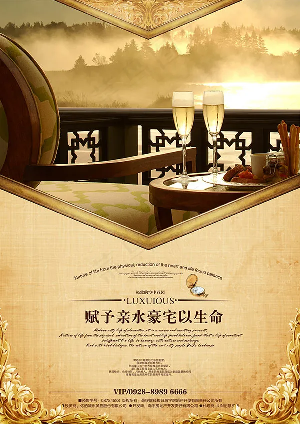 精品地产广告psd模版下载