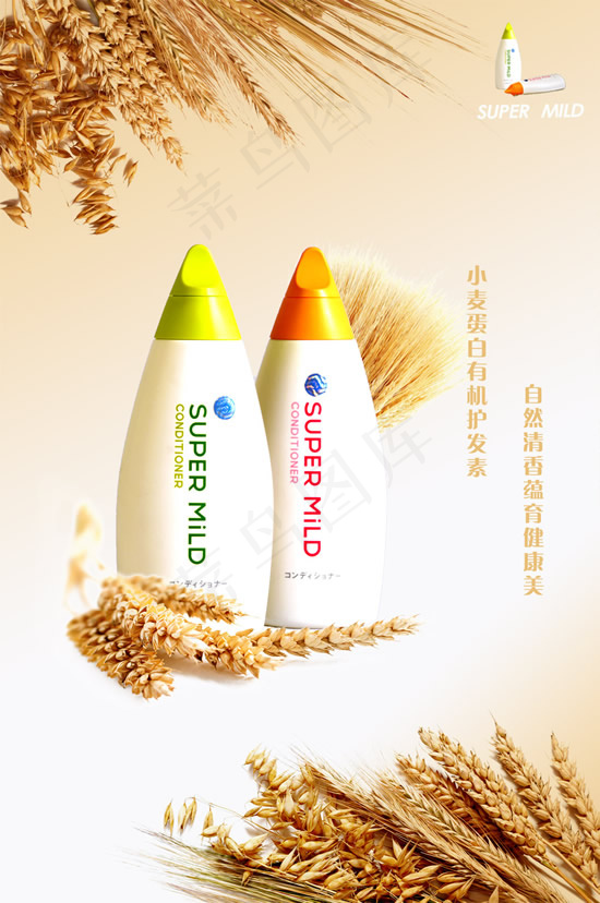 有机护发素广告(2848X4288(DPI:300))psd模版下载