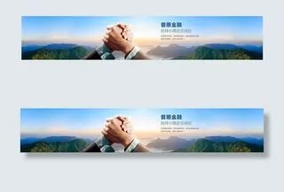 金融网页BANNER