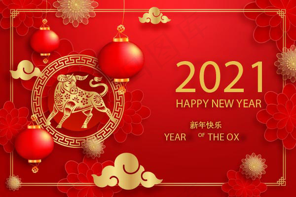 2021新年快乐矢量ai矢量模版下载