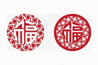 圆形福字剪纸