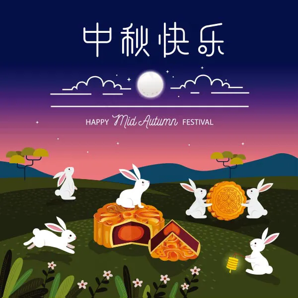 中秋快乐矢量eps,ai矢量模版下载