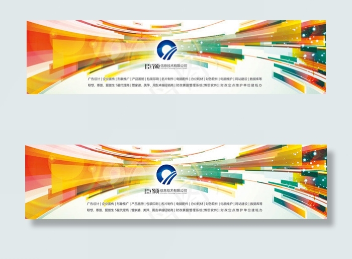 科技公司广告psd模版下载