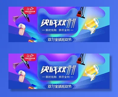 天猫决战双11限时抢购