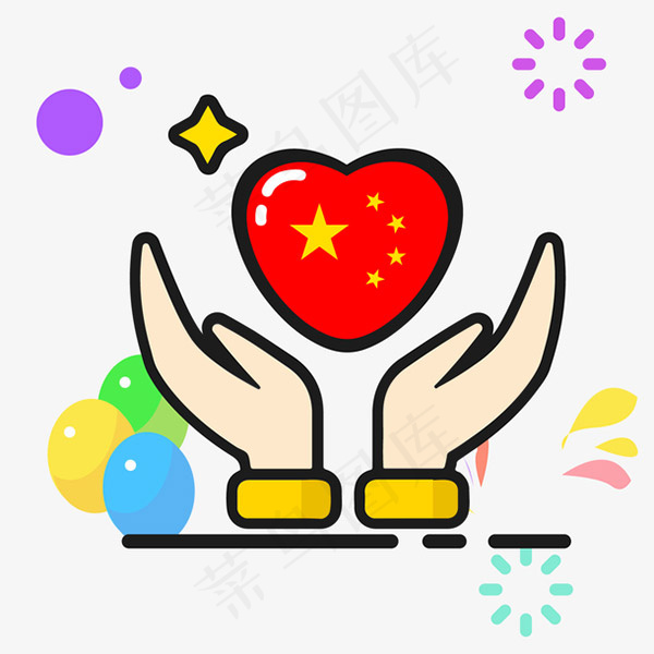 双手捧着心型五星红旗