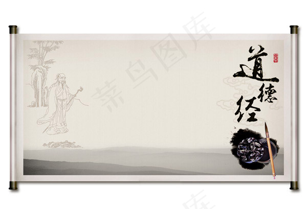 道德经水墨卷轴