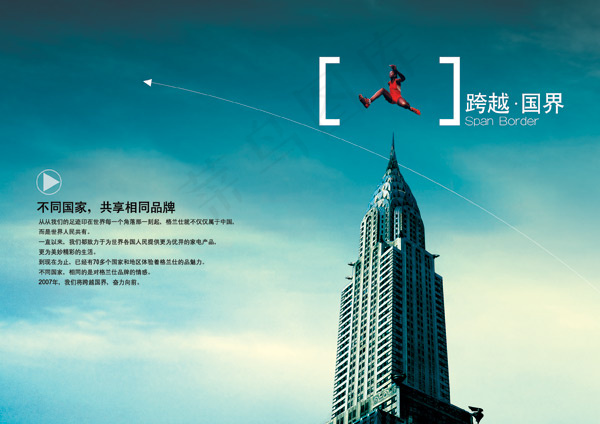 跨越psd模版下载